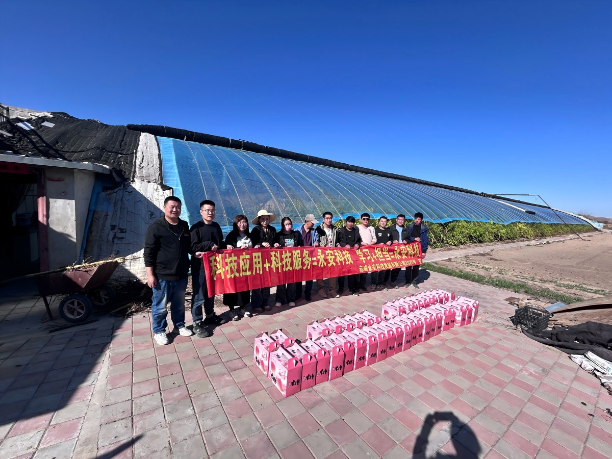 永安科技2025年采摘園團(tuán)建活動(dòng)