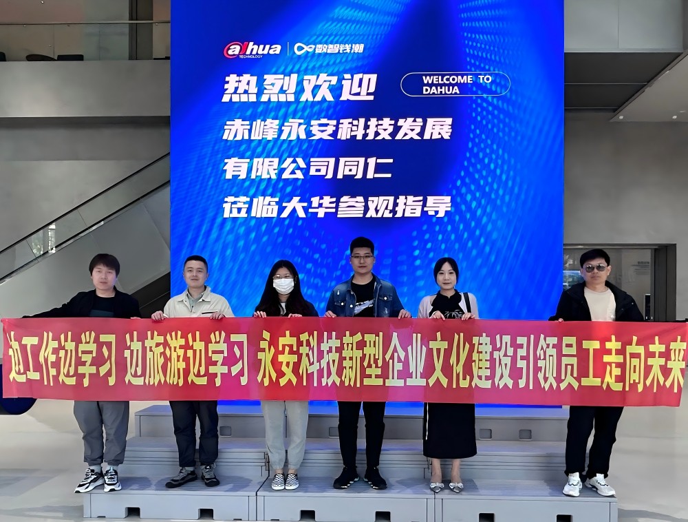 2023年永安科技杭州學習團建活動