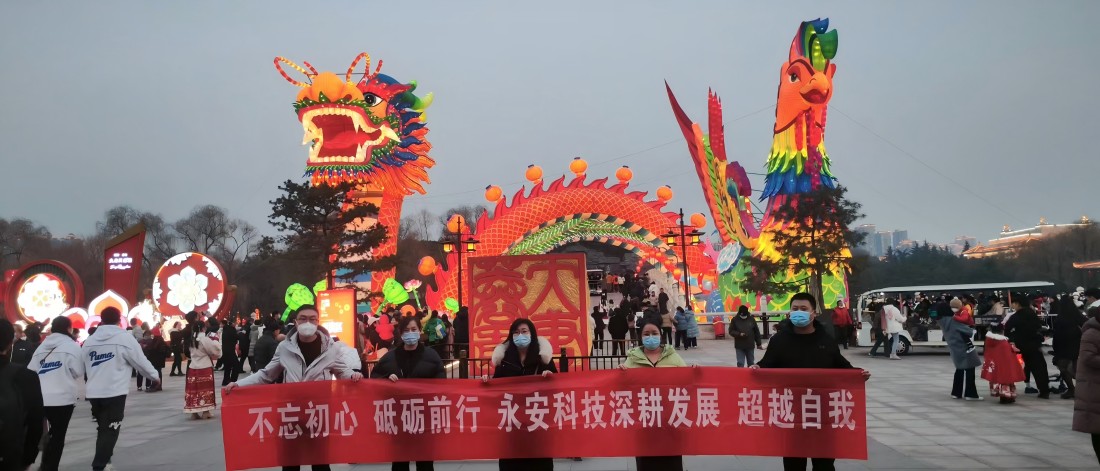 2023年永安科技西安學(xué)習(xí)之旅